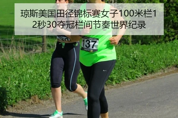 qiong-si-mei-guo-tian-jing-jin-biao-sai-nv-zi-mi-lan-miao-duo-guan-lan-jian-jie-zou-shi-jie-ji-lu-3-267.jpg